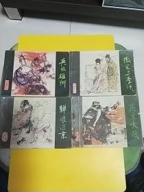 金瓯缺(1-4)