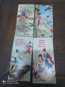 80年代(小画片)四张合售
