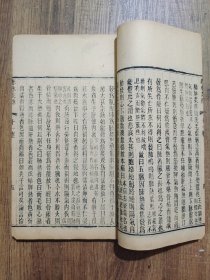 赤水玄珠(存卷十一)