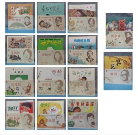 中国优秀图画书典藏系列全套·第一辑/第二辑（共14套，69册）