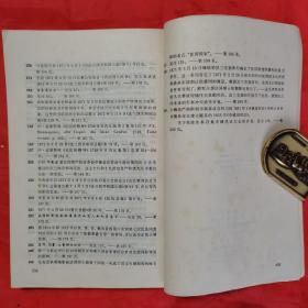 马克思 法兰西内战。【人民出版社，中共中央马克思、恩格斯、列宁、斯大林著作编译局 译，1961年第一版，1964年，二版一印】。含《法兰西内战》草稿、初稿、二稿。私藏書籍，干净整洁，收藏佳品。