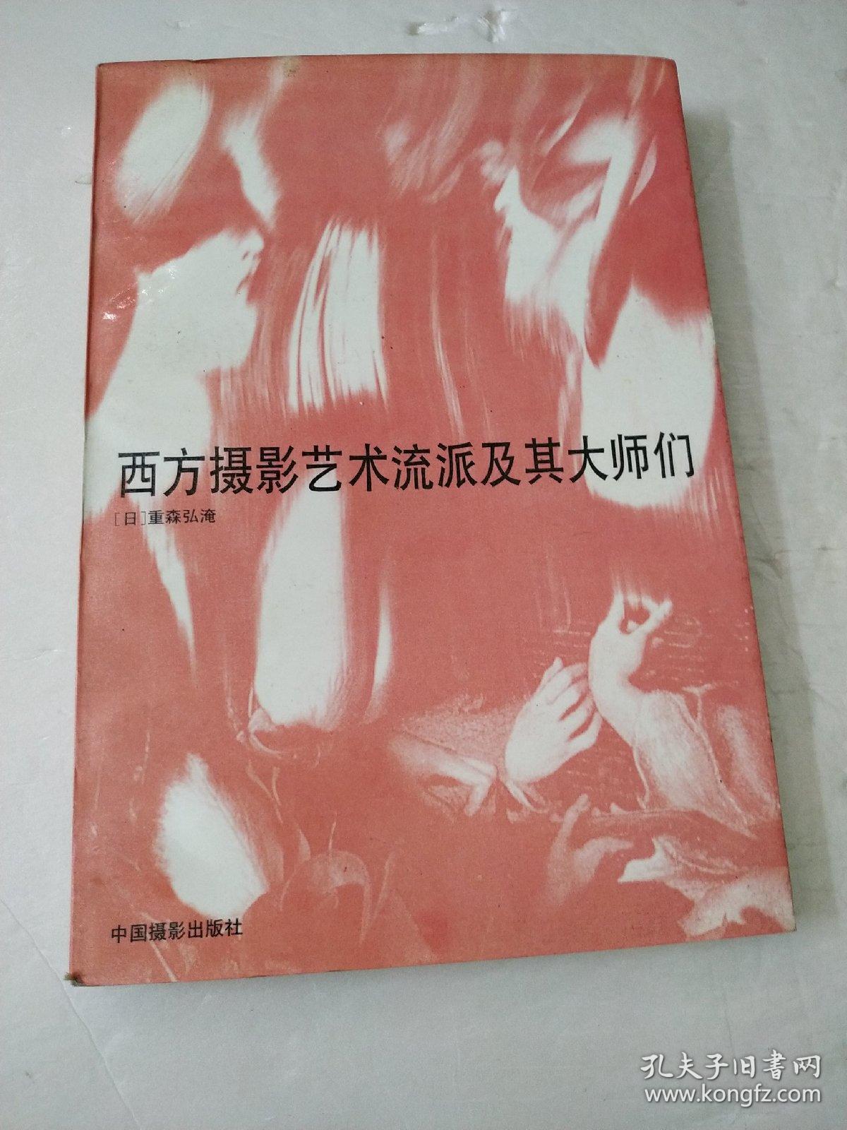 点击查看原图 西方摄影流派及大师们