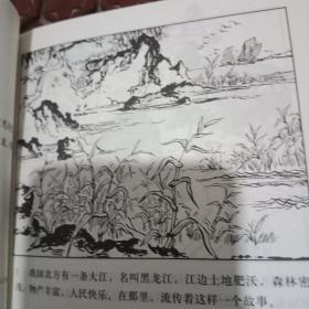 中国民间故事连环画收藏系列，白蛇传，八仙过海，群擒小白龙，龙犬驸马。