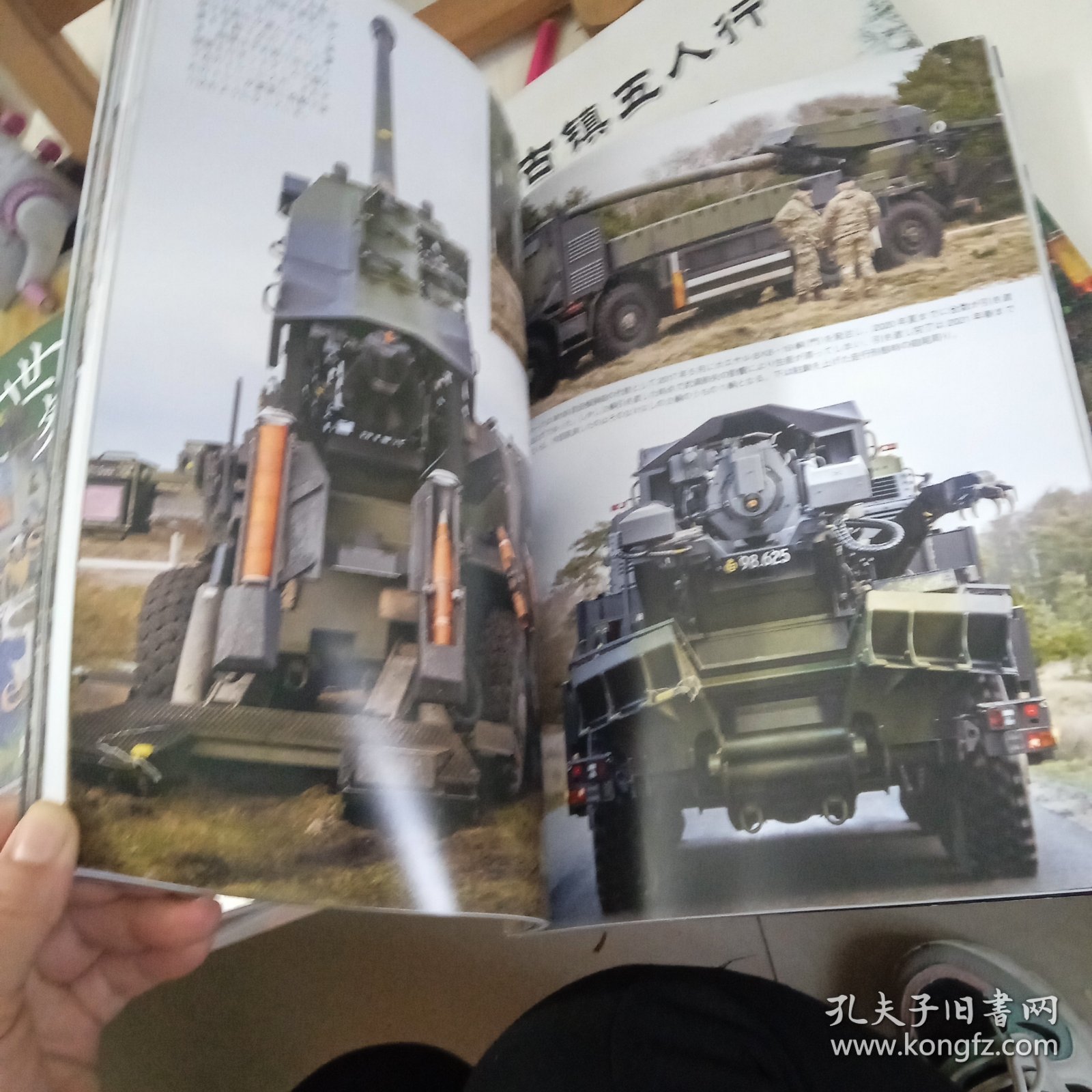 日文书藉:PANZER 2021.3/特集:衝擊@步兵战斗车BMP