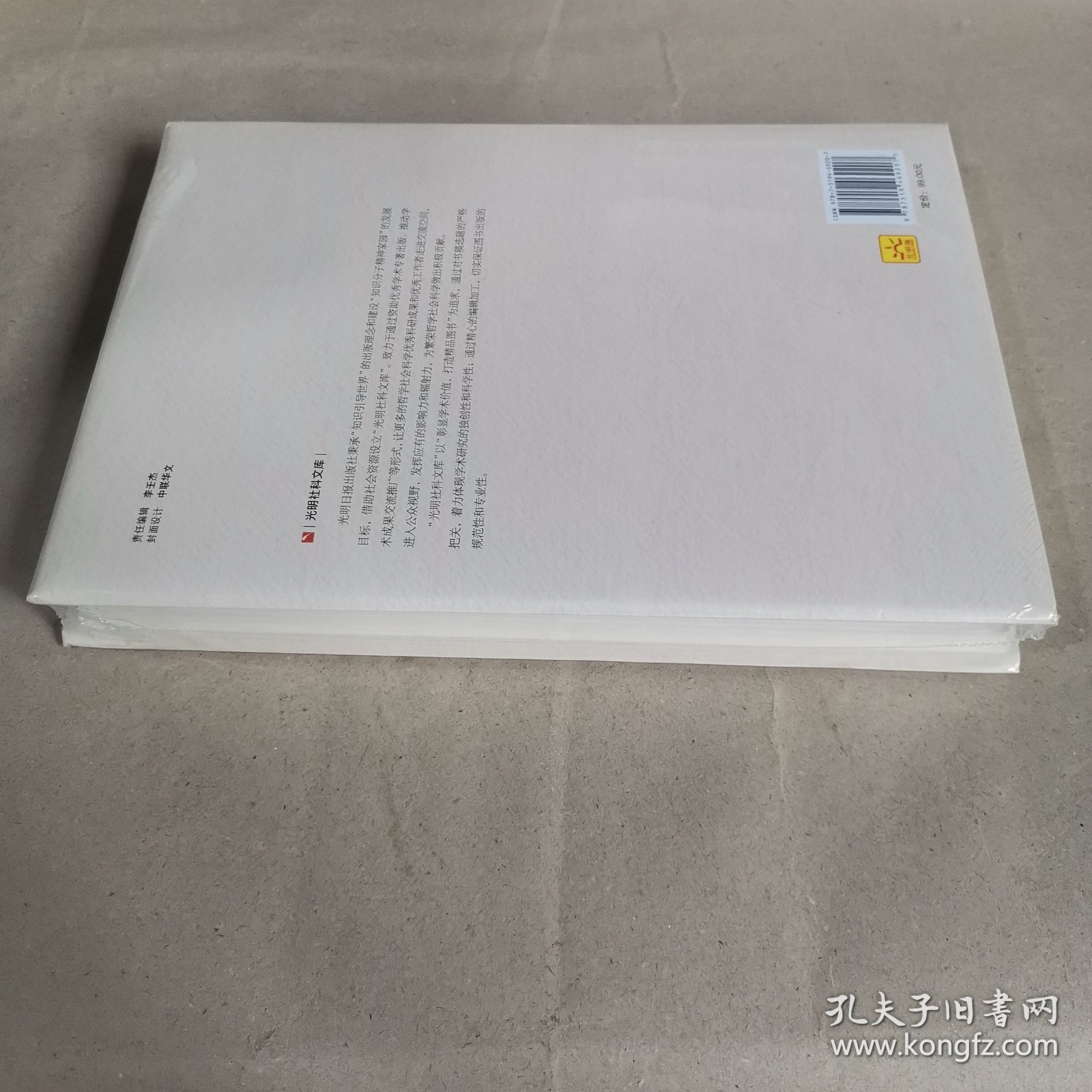 公共行政学（第三版）