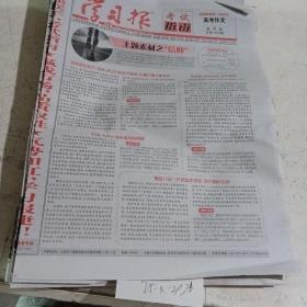 学习报，考试指南：2022.7.20