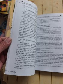 工业高技术化视角下多国软件产业比较研究 (签赠本)