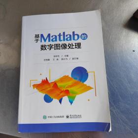 基于Matlab的数字图像处理（实物拍摄）