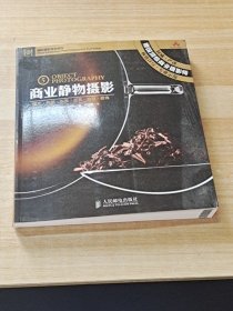 商业静物摄影