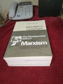 马克思主义发展史（上中下册）