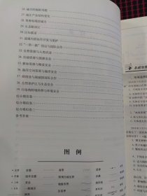 现货！江苏高考地理复习精编第一轮同步训练