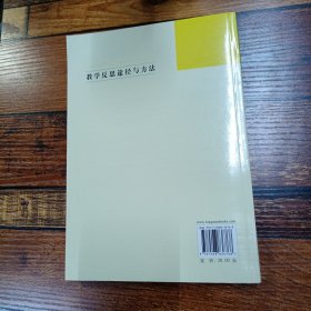 教学反思途径与方法