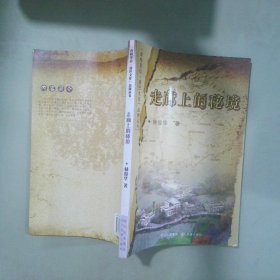 走廊上的密境