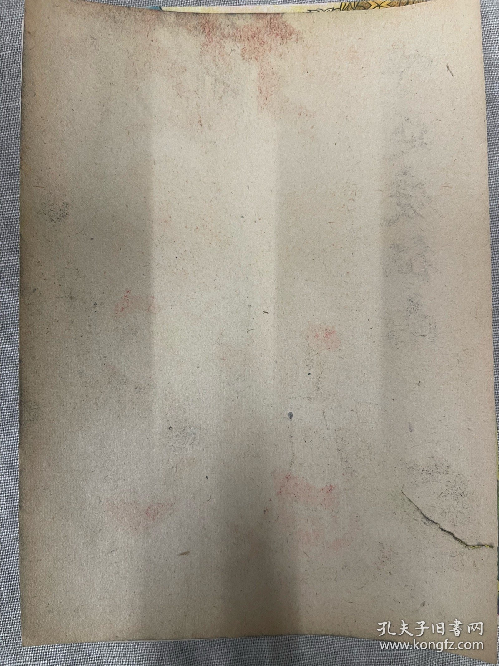 民国时期呼延庆征南书彩色封面（只是封面）尺寸19厘米X14厘米