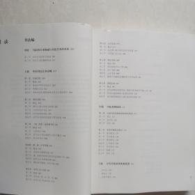 书法篆刻（第三版）