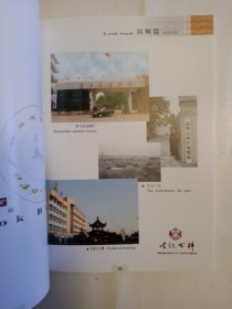 1999年出版 世纪回眸 驻马店卷烟厂50周年纪念 画册