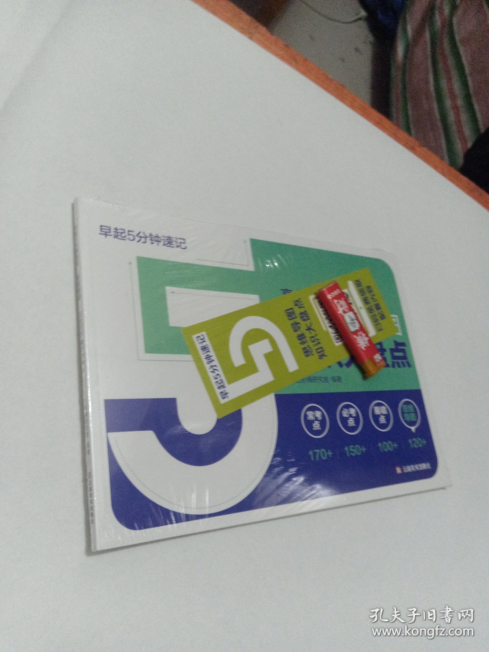 早起5分钟速记高中物理思维导图知识大盘点 学会了思维导图法就是学会了一种全新的思维方式