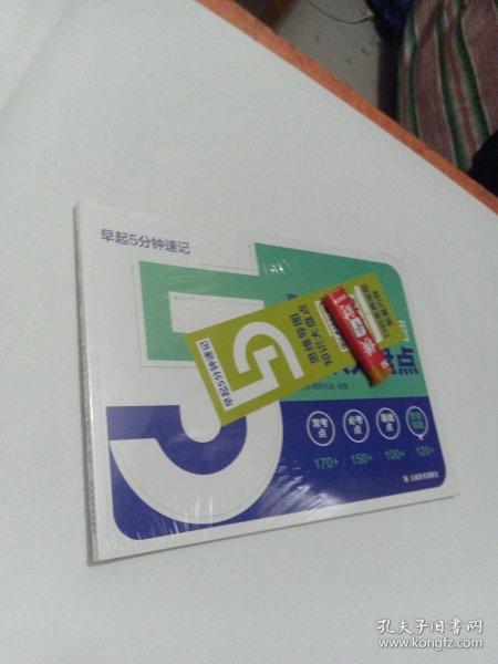 早起5分钟速记高中物理思维导图知识大盘点 学会了思维导图法就是学会了一种全新的思维方式