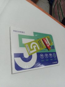 早起5分钟速记高中物理思维导图知识大盘点 学会了思维导图法就是学会了一种全新的思维方式