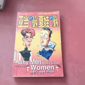 为什么男人不听话女人没方向