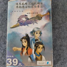 轩辕剑叁外传天之痕 简体中文版 4CD 游戏光盘图解攻略