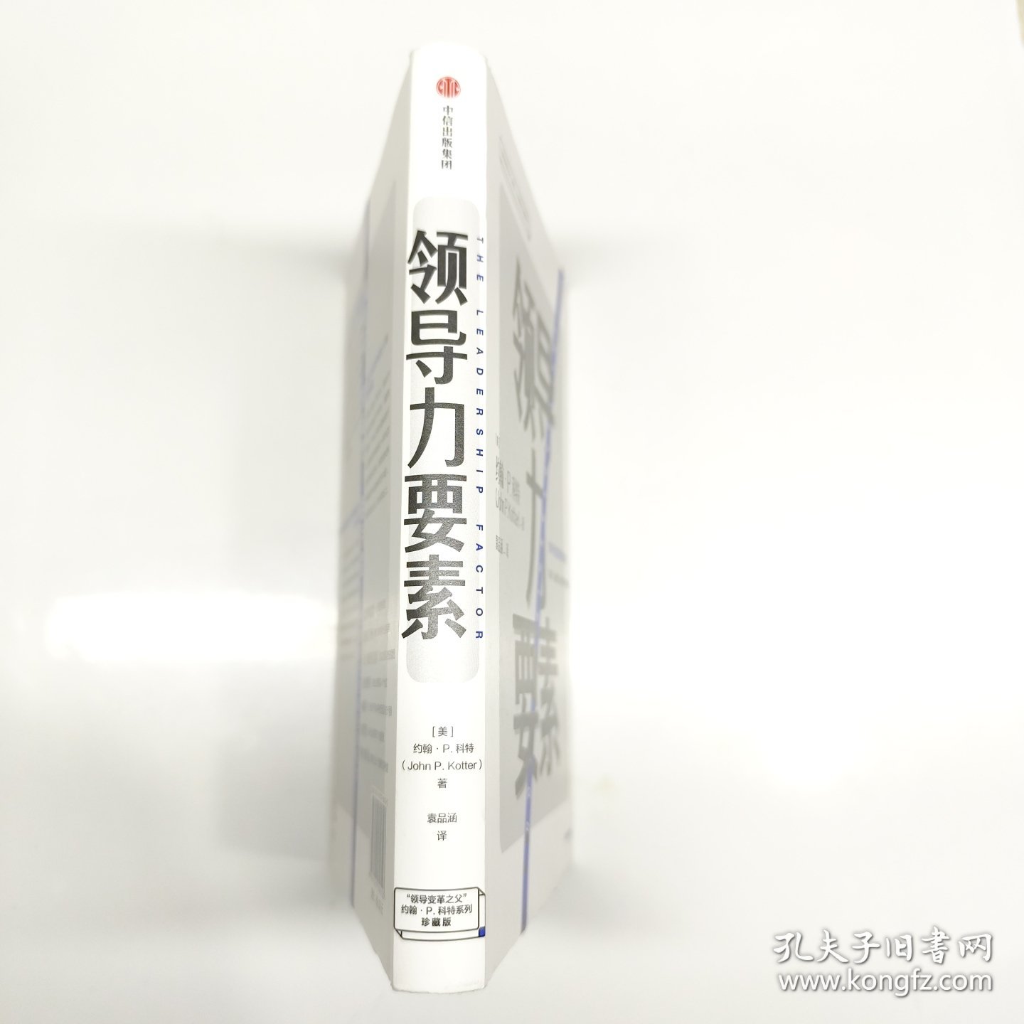领导力要素
