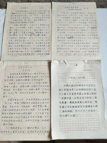 杨柳青年画社  手写手稿4本，都与民间年画有关，详情看图