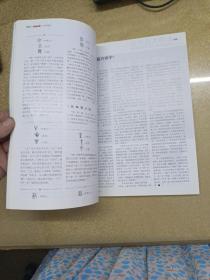 三联生活周刊2013年第32期.33期【两册】