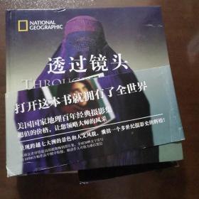 透过镜头：美国《国家地理》最伟大摄影作品集