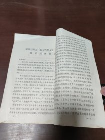 迟群给毛远新的信，毛远新给宗明兰等人的回信.....16开3268