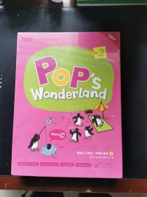 Pop’s Wonderland泡泡少儿英语二年级C体系（寒）（正版现货，内页干净完整，包挂刷）（塑封未拆）
