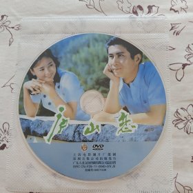 电影DVD简装无盒:庐山恋