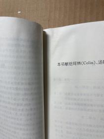 语言政策与语言规划：从民族主义到全球化