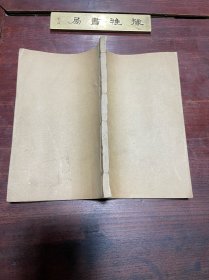 【音学辨微 九经误字】民国借月山房印本，线装白纸一册全，清代婺源学者江永所著的音韵学书籍