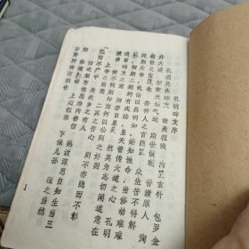 孔明碑文