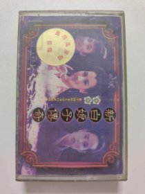新白娘子传奇