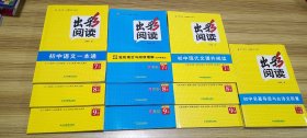 百所名校一线教师重点推荐出彩阅读初中完形填空与阅读理解（含书面表达）周周练七年级-九年级出彩阅读中国现代文课外阅读七-九年级正版新书同一系列全套都有如图所示2023年5月印刷，需要哪本请联系客服备注发货，直接拍不知道发哪本就无法发货敬请理解，图片手机实拍，选择哪本请告知