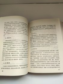 四川省情（1949--1981)(硬精装,84年1版2印)九成新左右 随机发货