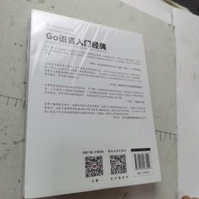 Go语言入门经典/计算机科学与技术丛书