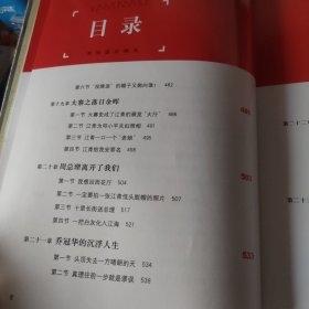 共和国红镜头：中南海摄影师镜头中的国事风云（上下）