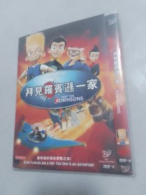 拜见罗宾逊一家DVD