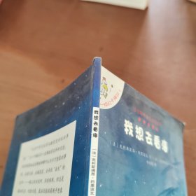 我想去看海：不一样的卡梅拉1