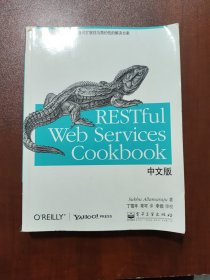 RESTful Web Services Cookbook中文版