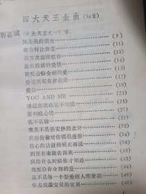 卡拉OK  精品手册(金曲劲歌
)