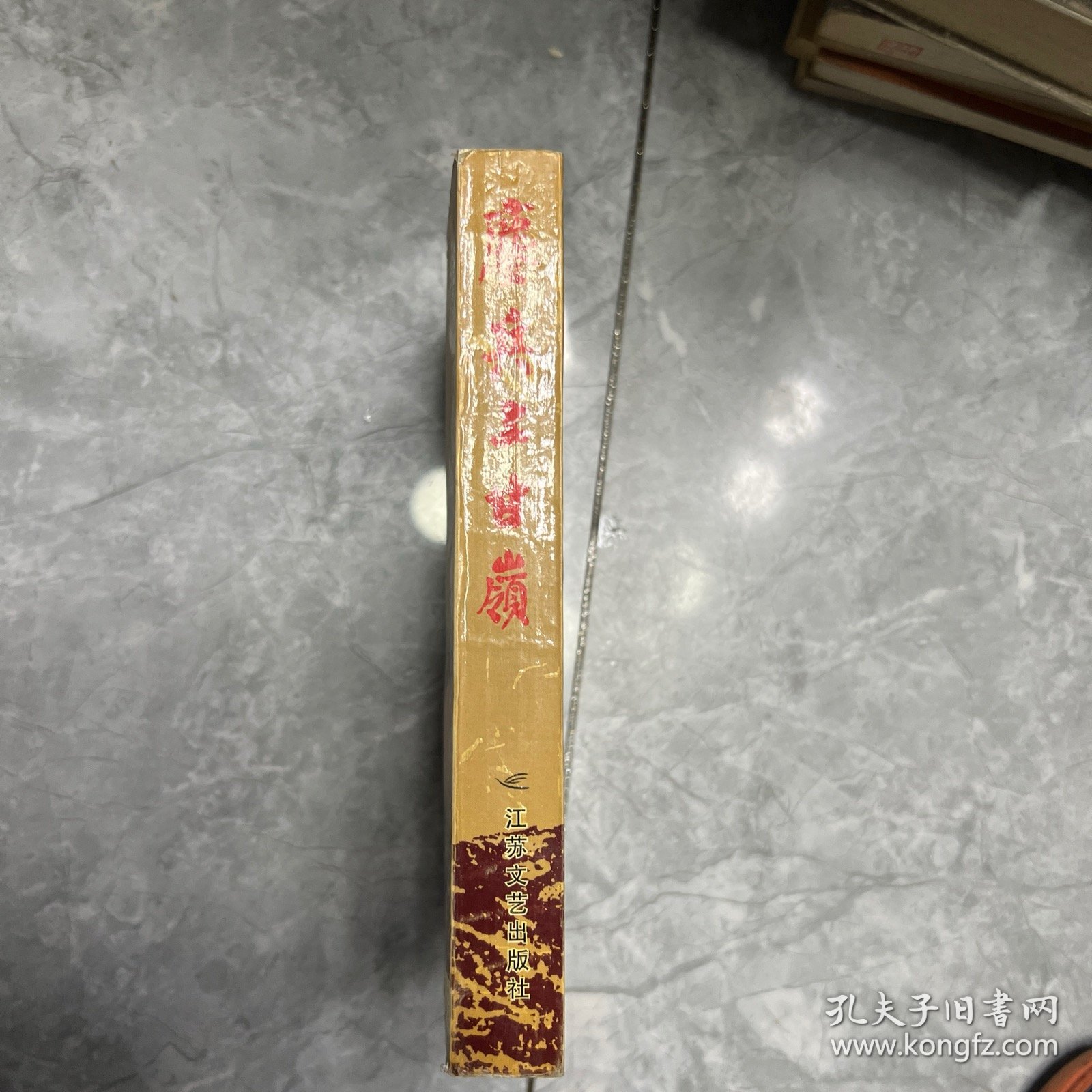 塵兵上甘岭
