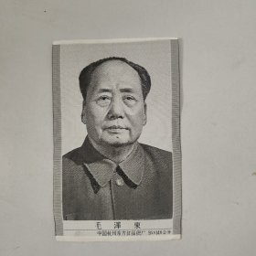 毛泽东（中国杭州东方红丝织厂）