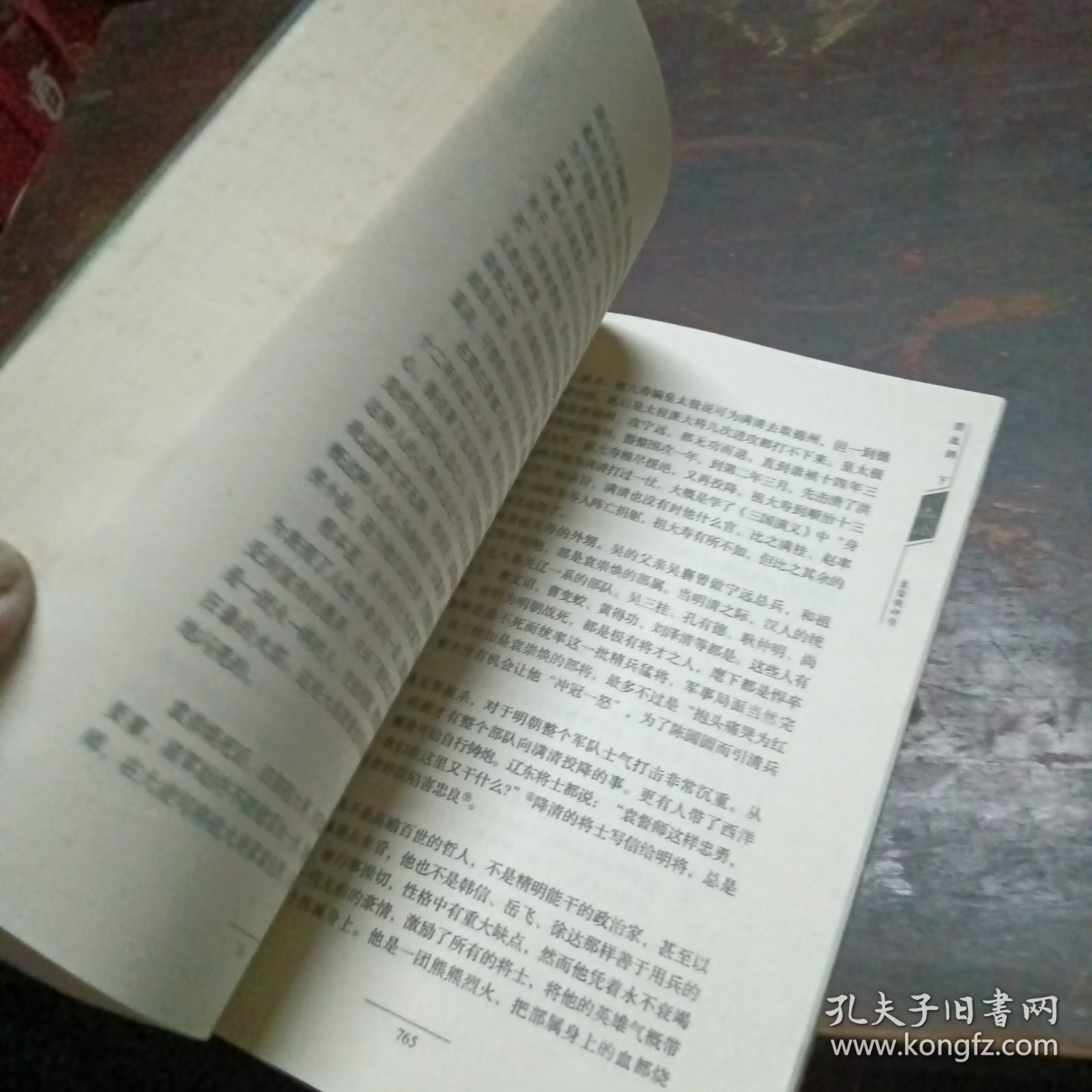 碧血剑（上下）