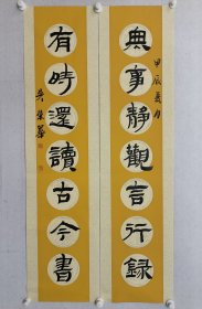 天门市书协副主席，吴荣华书法对联136*34cm*2，软片。（保真书画）。