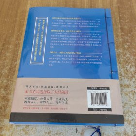 古文观止精粹——中华传统文化核心读本（余秋雨策划题签，朱永新、钱文忠鼎力推荐）