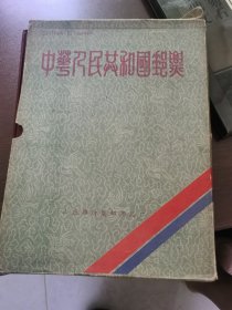 中华人民共和国邮票 1989